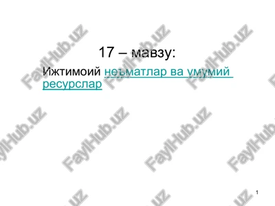 iktisodiy extiyoj, ne'mat va resurs tushunchalari — PPT