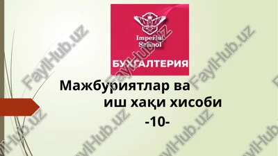 majburiyatlar va ish xaqi xisobi — PPTX