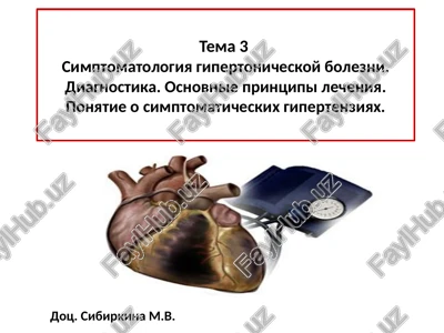 arterialn arteriovenӣ bemorӣ — PPTX