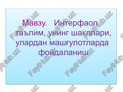 interfaol metodlar — PPTX