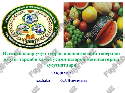 tuproq aralashmasini tayyorlash va uni tarkibi hamda o'simliklarni oziqlantirish xususiyatlari — PPT