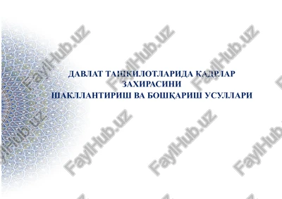 kadrlarni zaxirasi tizimi — PPTX