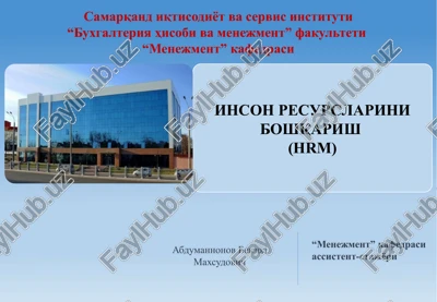 inson resurslarini boshqarish — PPTX