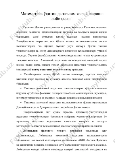 математика ўқитишда таълим жараёнларини лойиҳалаш — DOC