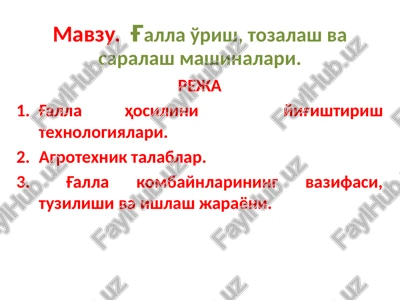 g'alla o'rish, tozalash va saralashmashinalari — PPTX