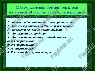 kimyoviy bog'ning elektron nazariyasi — PPT