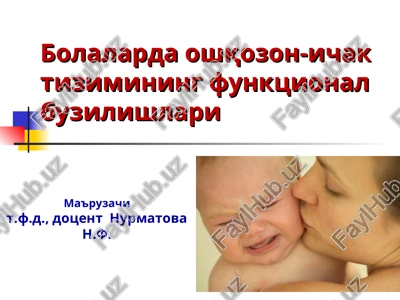 bolalarda oshqozon-ichak tizimining funktsional buzilishlari — PPT