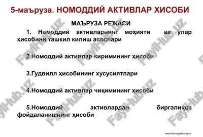 nomoddiy aktivlar xisobi — PPTX