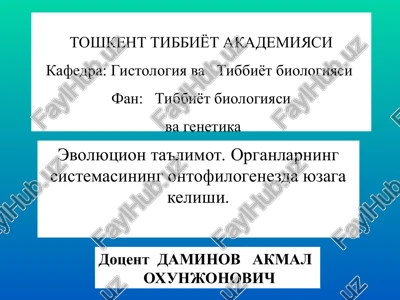 evolyutsion ta'limotning tibbiyotdagi roli — PPT