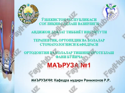 ortodontiyaga kirish — PPT