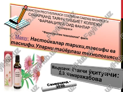 gosudarstvennaya farmakopeya sssr. odinatsatoe izdanie. vipusk 1. — PPT