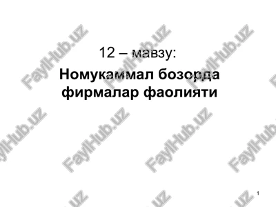sof monopoliya — PPT