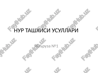 nur tashxisi usullari — PPTX