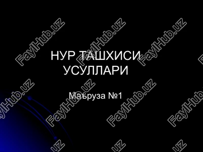 nur tashxisi usullari — PPT