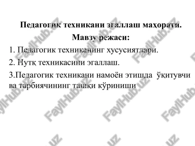pedagogik texnikani egallash mahorati — PPT