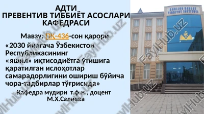 adtipreventiv tibbiyot asoslari kafedrasi — PPTX