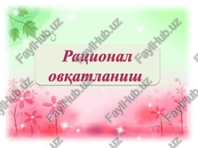 ratsionalovqatlanish — PPTX