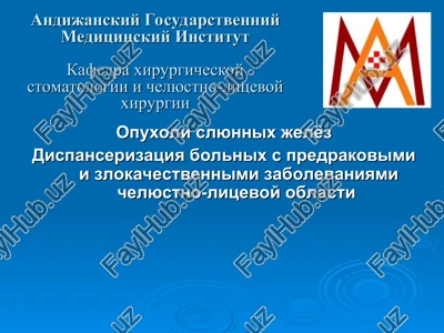 opuxoli slyunnix jelyoz — PPT