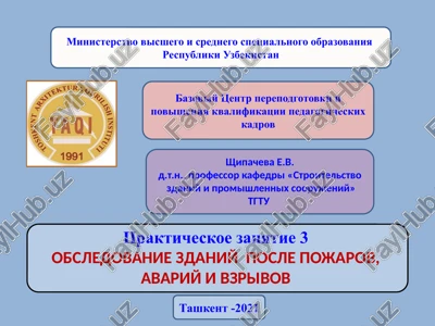 prakticheskoe zanyatie 3 — PPTX