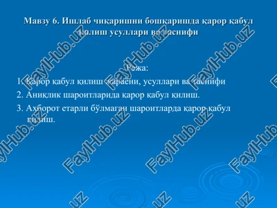 ishlab chiqarishni boshqarishda qaror qabul qilish usullari va tasnifi — PPT