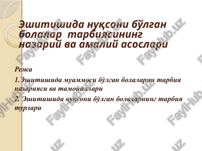 eshitishidan uqsonib olgan bolalar tarbiyasi — PPTX