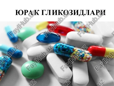yurak glikozidlari — PPT