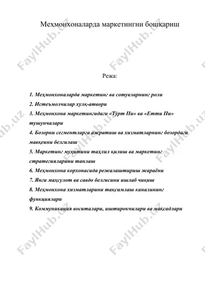 меҳмонхоналарда маркетингни бошқариш — DOC