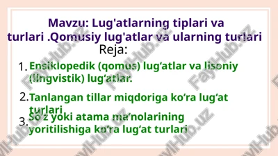ensiklopedik (qomus) lug‘atlar va lisoniy (lingvistik) lug‘atlar — PPTX