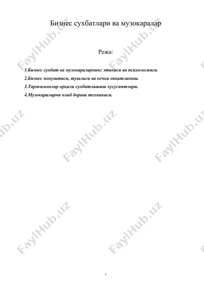 бизнес сухбатлари ва музокаралар — DOC
