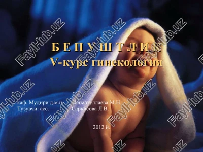 bepushtlikv-kurs ginekologiya — PPT