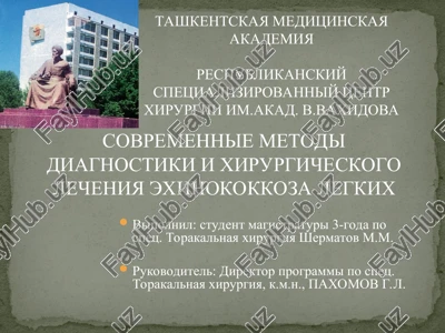 sovremennie metodi diagnostiki i xirurgicheskogo lecheniya exinokokkoza legkix — PPT