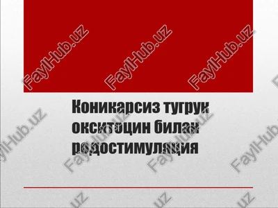konikarsiz tugruk diagnostikasi — PPT