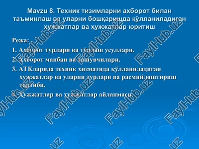 atklarida texnik xizmatida qo'llaniladigan hujjatlar va ularni turlari va rasmiylashtirish tartibi — PPT