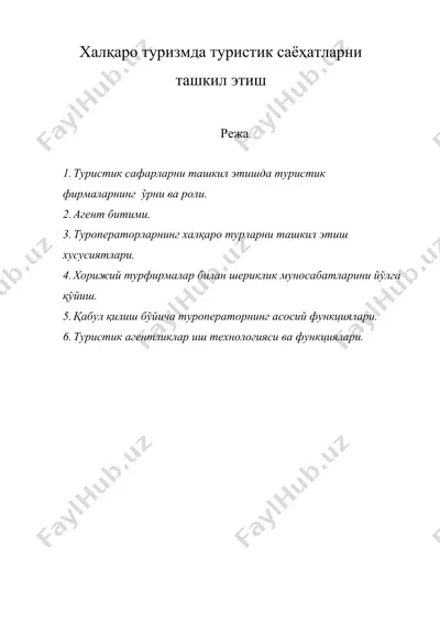 халқаро туризмда туристик саёҳатларни ташкил этиш — DOC