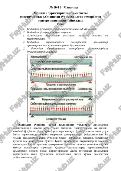 oldindan zo'riqtirilgan temirbeton konstruktsiyalar — DOCX