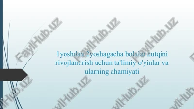 1yoshdan 2yoshagacha bolalar nutqini rivojlantirish uchun ta'limiy o'yinlar va ularning ahamiyati — PPTX
