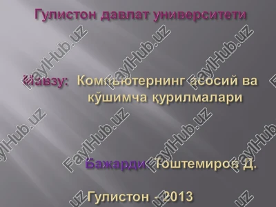 komnmbiotephuhr acoci ba — PPT