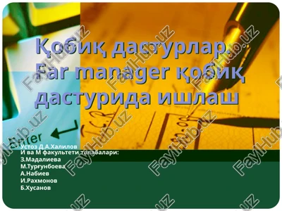far manager qobiq dasturi — PPT