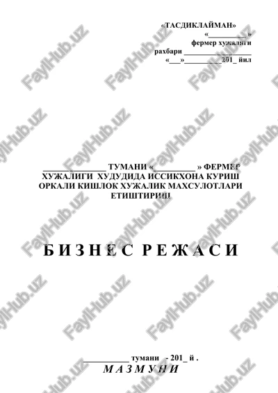 fermerlar uchun kredit va ish joylari to'g'risida ma'lumot. — DOC