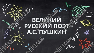a.s. pushkin — PPTX
