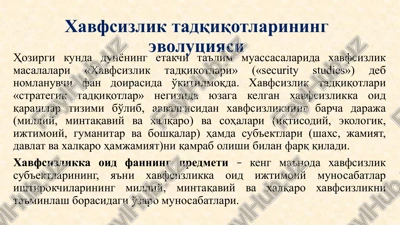 xavfsizliktadqiqotlarining evolyutsiyasi — PPTX