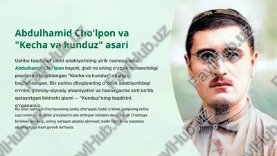 abdulhamid cho'lpon. kecha va kunduz asari — PPTX