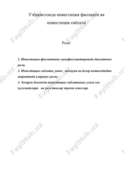 узбекистонда инвестиция фаолияти ва инвестиция сиёсати — DOC