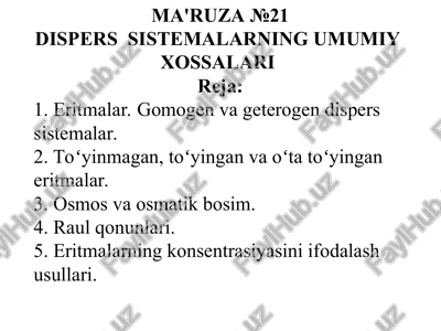 ma'ruza №21 — PPT