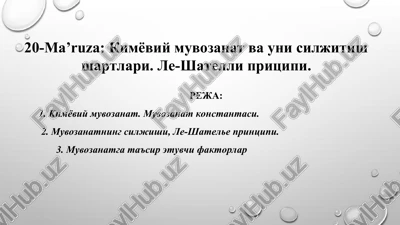 kimyoviy muvozanat va uni siljitish shartlari — PPT
