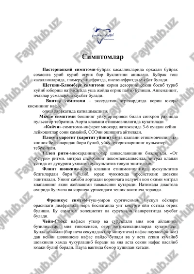 klinik simptomlar (qo'llanma) — DOCX