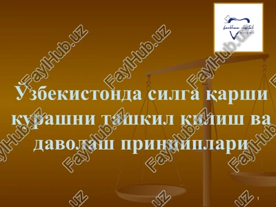 silga qarshi kurashni tashkil qilish va davolash printsiplari — PPT
