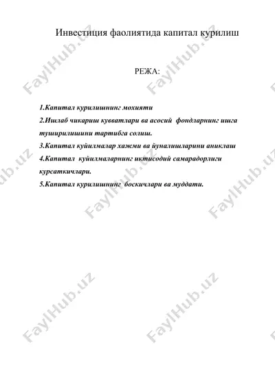 инвестиция фаолиятида капитал курилиш — DOC
