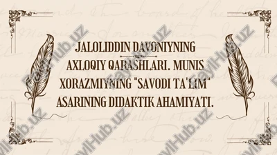 jaloliddin davoniyning axloqiy qarashlari — PDF