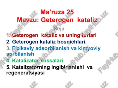 geterogenkataliz — PPTX